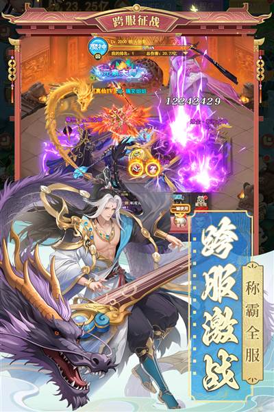 山海剑途九游版 安卓版v1.0.0